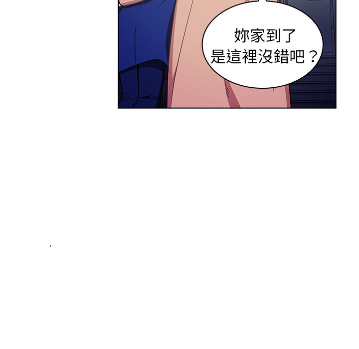 組長好神祕 第4章 第152页