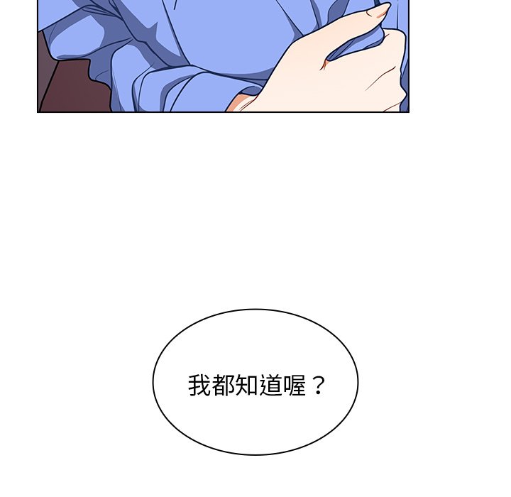 組長好神祕 第4章 第182页