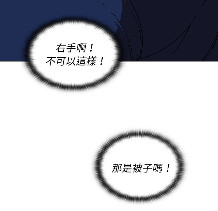 組長好神祕 第4章 第188页