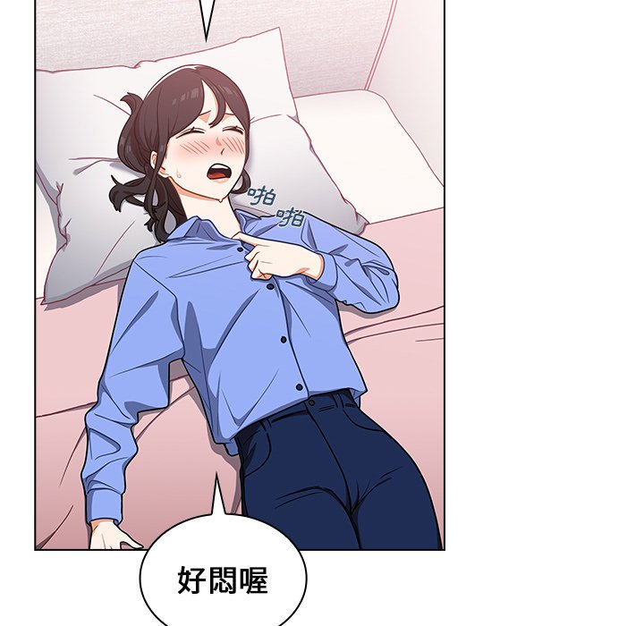 組長好神祕 第4章 第173页