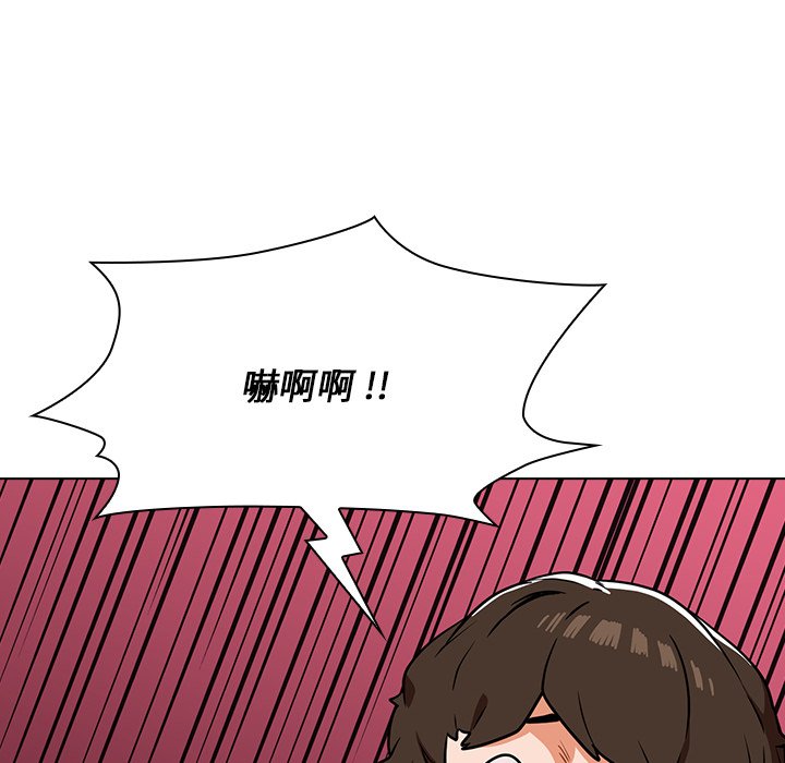組長好神祕 第4章 第192页