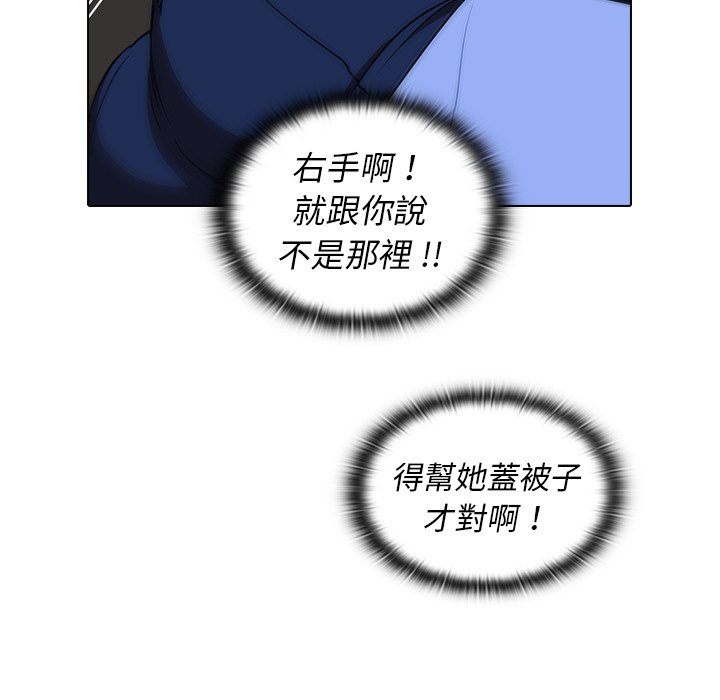 組長好神祕 第4章 第151页
