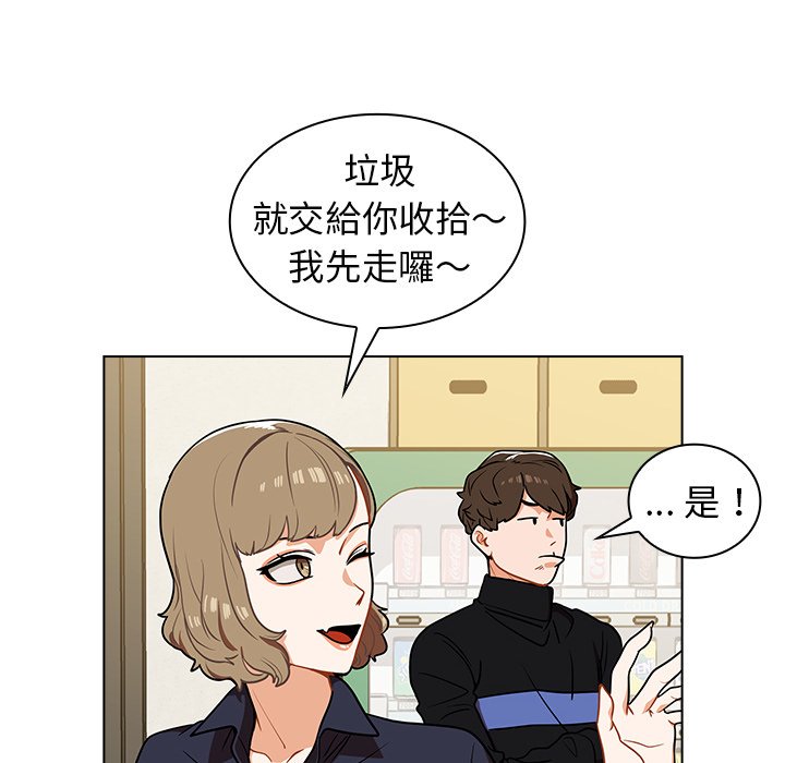 組長好神祕 第4章 第34页