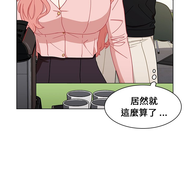 組長好神祕 第4章 第19页
