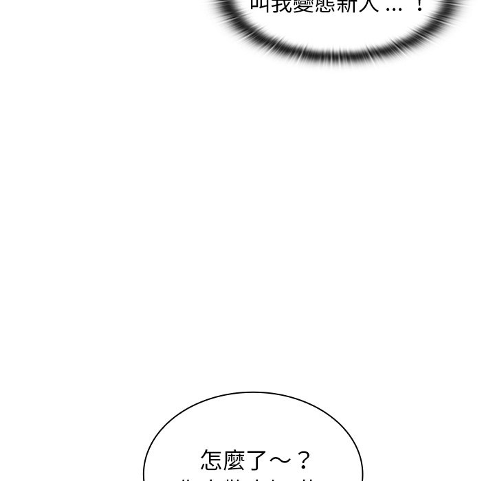組長好神祕 第4章 第36页
