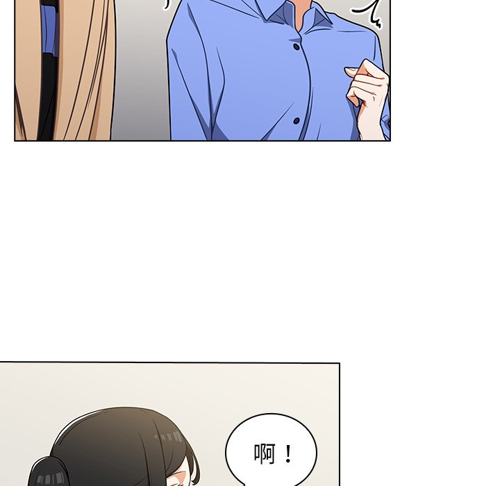 組長好神祕 第4章 第20页