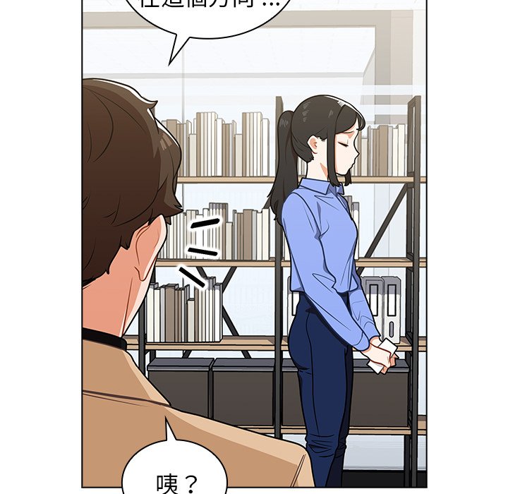 組長好神祕 第4章 第46页