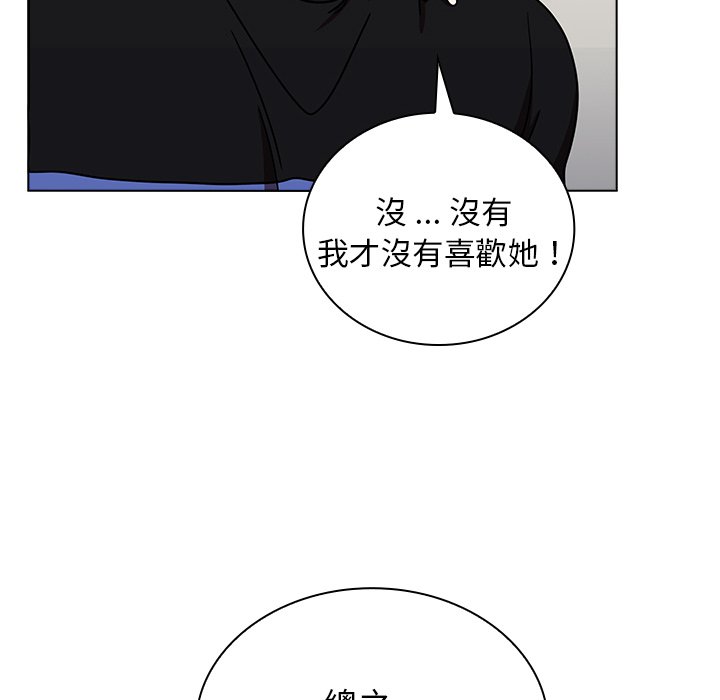 組長好神祕 第4章 第38页