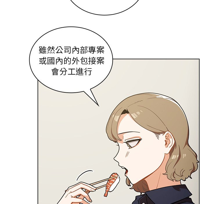 組長好神祕 第4章 第52页