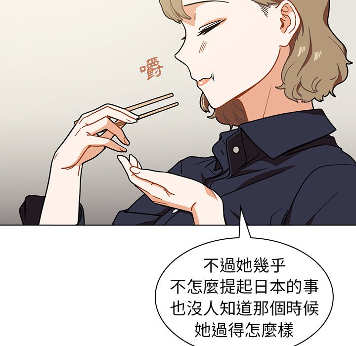 組長好神祕 第4章 第21页