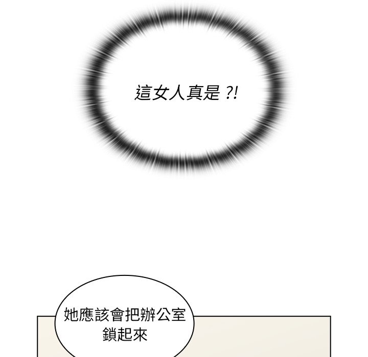 組長好神祕 第4章 第63页
