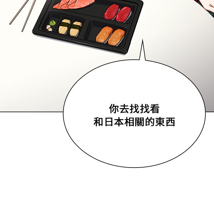 組長好神祕 第4章 第58页