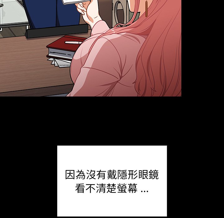 組長好神祕 第4章 第94页