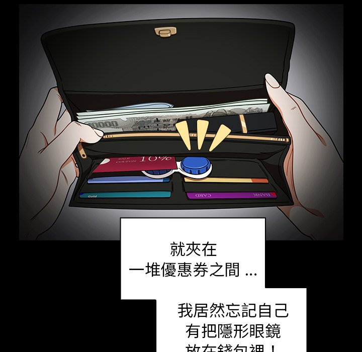 組長好神祕 第4章 第133页