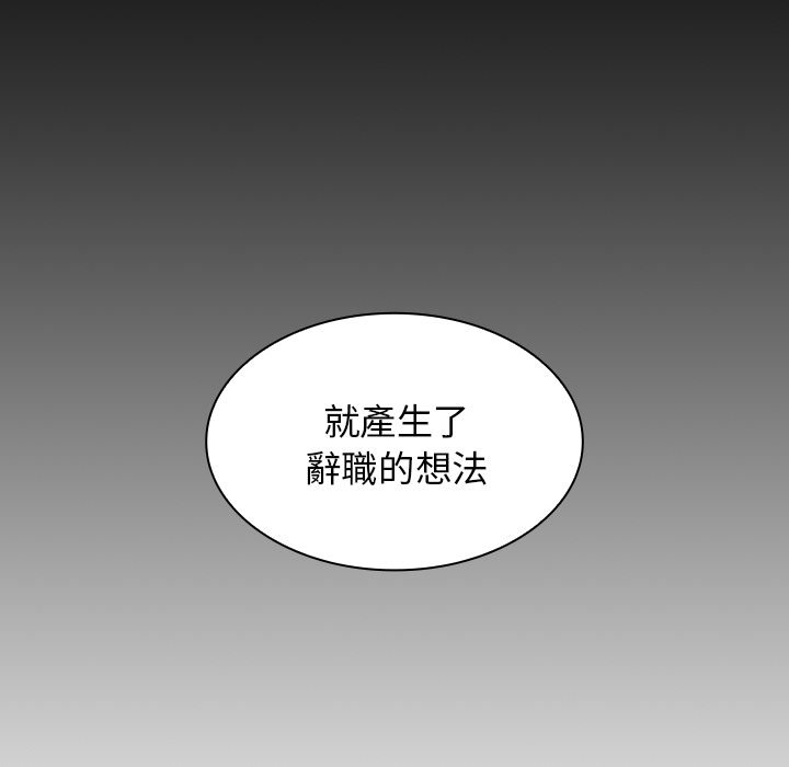 組長好神祕 第4章 第137页