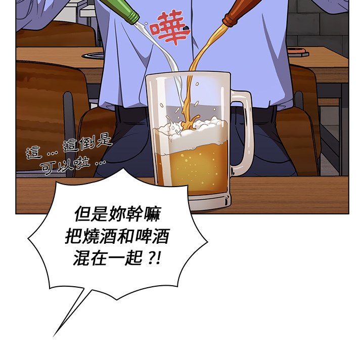 組長好神祕 第4章 第143页