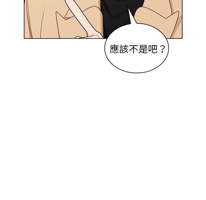 組長好神祕 第4章 第99页
