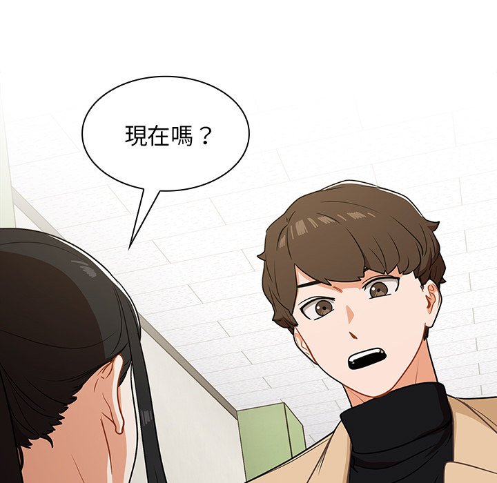 組長好神祕 第4章 第83页