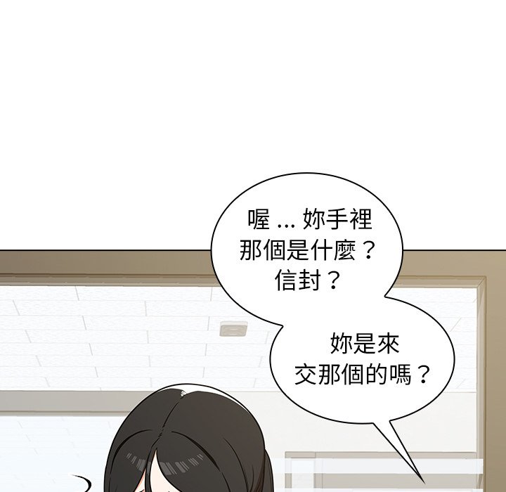 組長好神祕 第4章 第95页