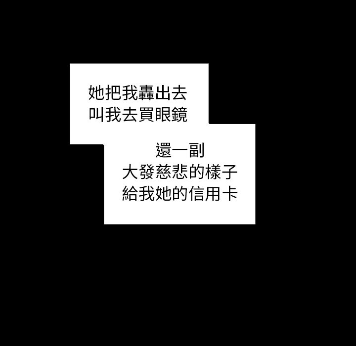 組長好神祕 第4章 第127页