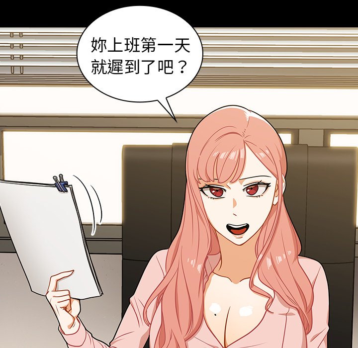 組長好神祕 第4章 第120页