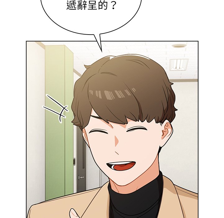 組長好神祕 第4章 第98页