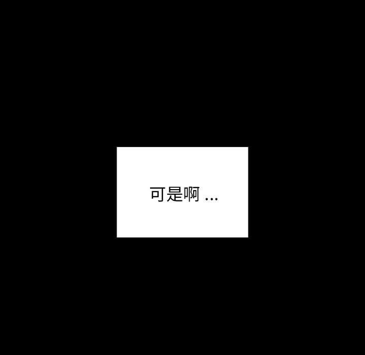 組長好神祕 第4章 第130页