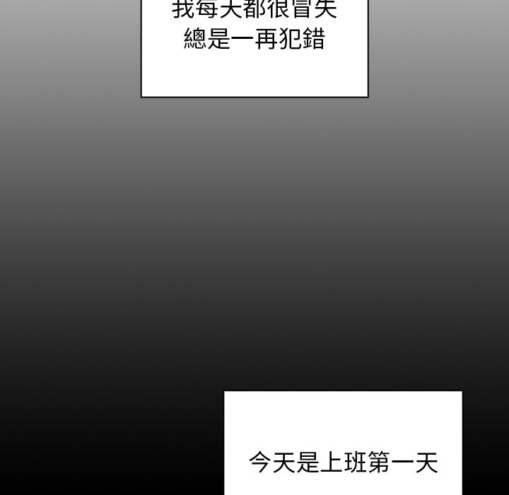 組長好神祕 第4章 第118页
