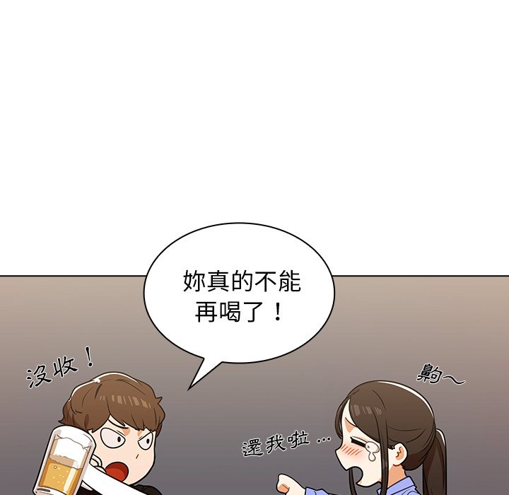 組長好神祕 第4章 第144页