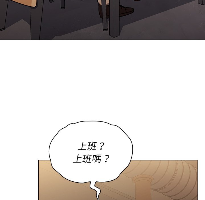 組長好神祕 第4章 第112页