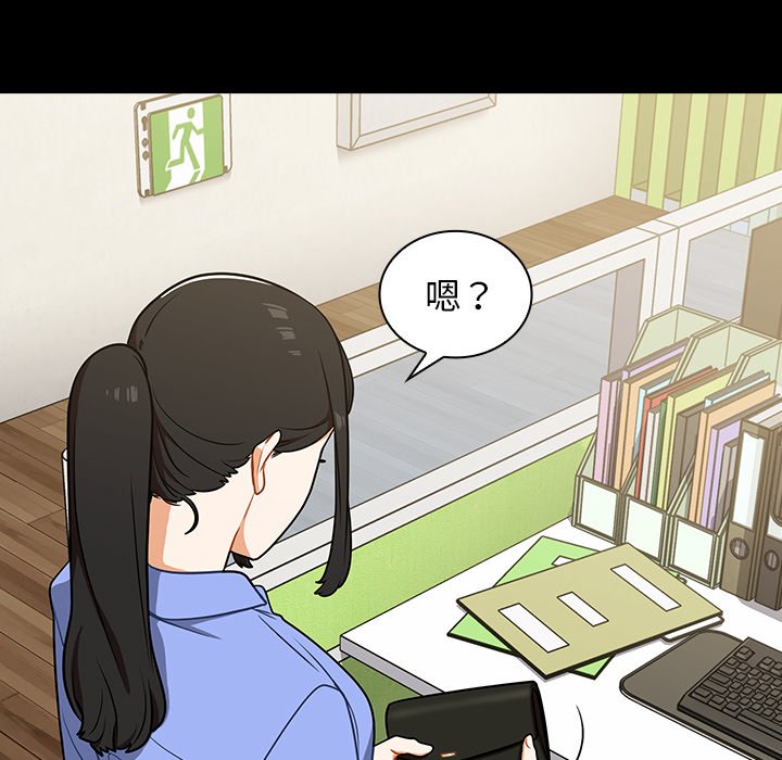 組長好神祕 第4章 第114页