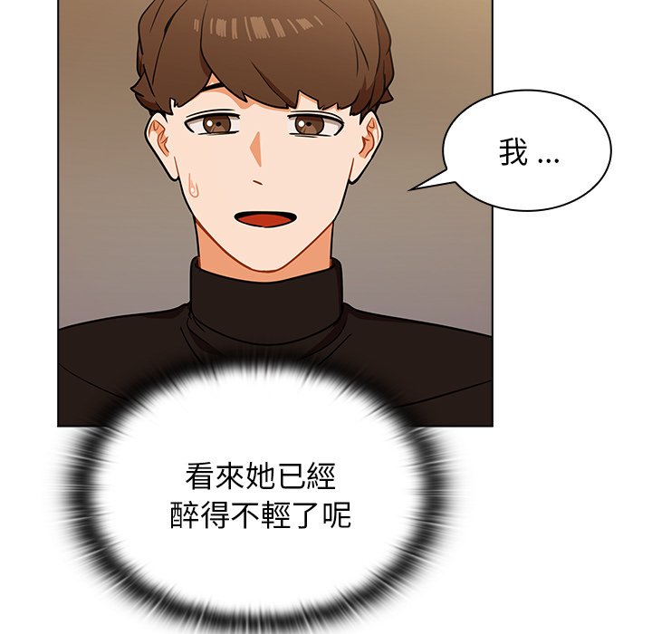 組長好神祕 第4章 第90页