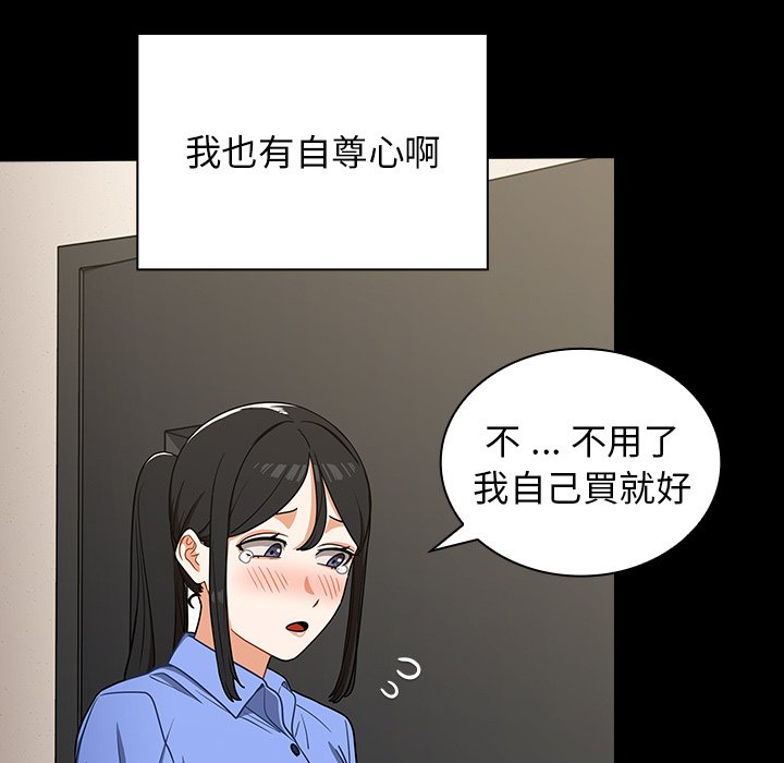 組長好神祕 第4章 第128页