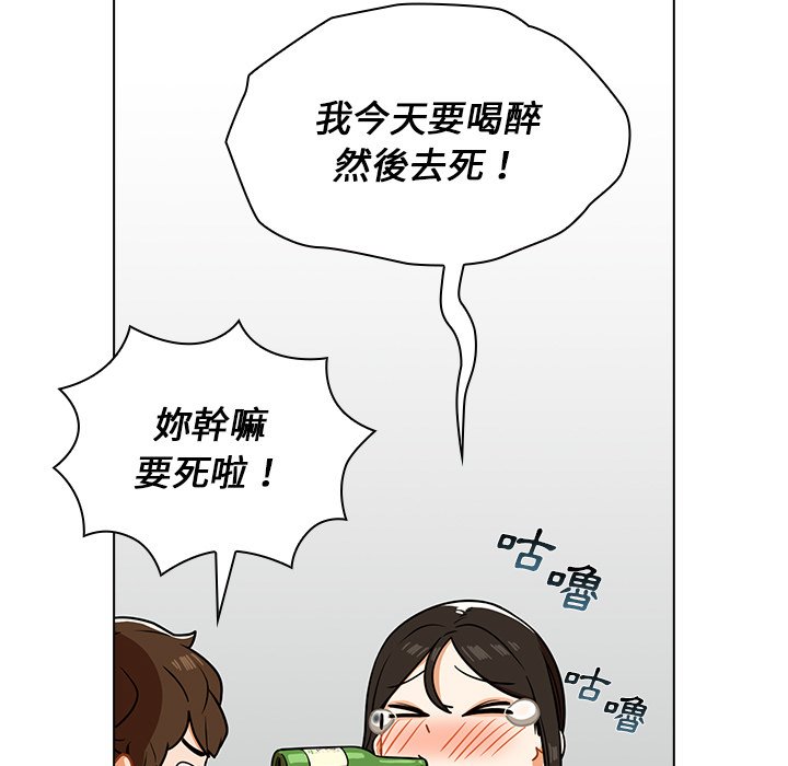 組長好神祕 第4章 第121页