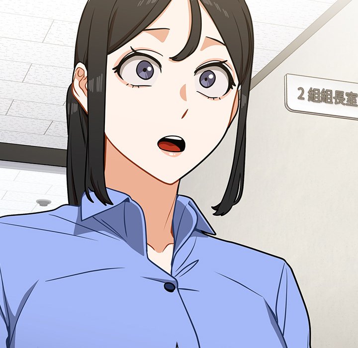 組長好神祕 第4章 第84页