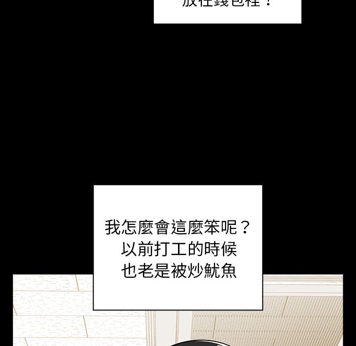 組長好神祕 第4章 第134页