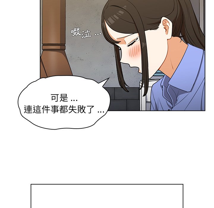 組長好神祕 第4章 第139页