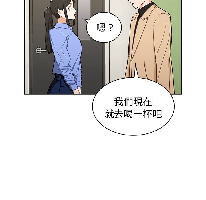 組長好神祕 第4章 第106页