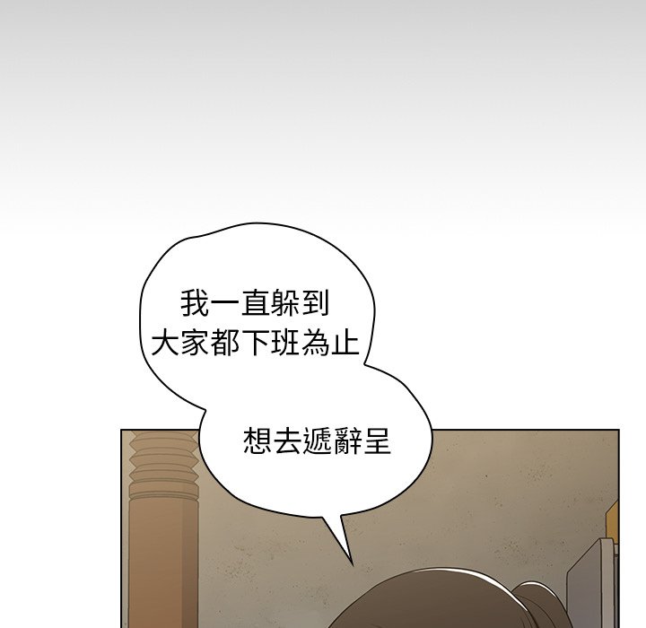 組長好神祕 第4章 第138页