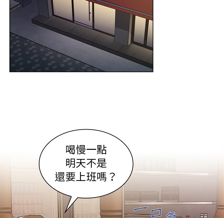 組長好神祕 第4章 第110页