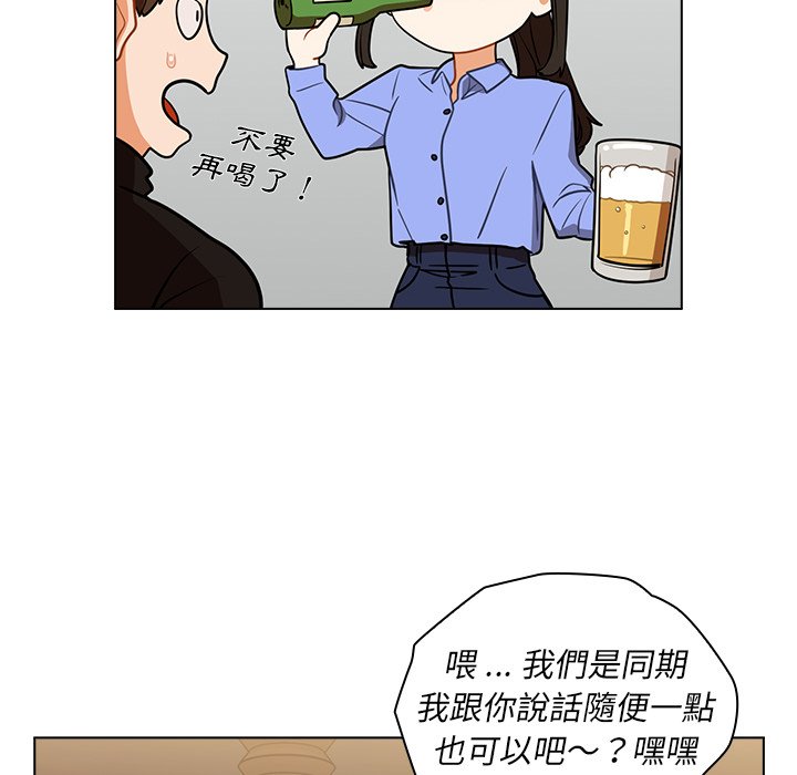 組長好神祕 第4章 第141页