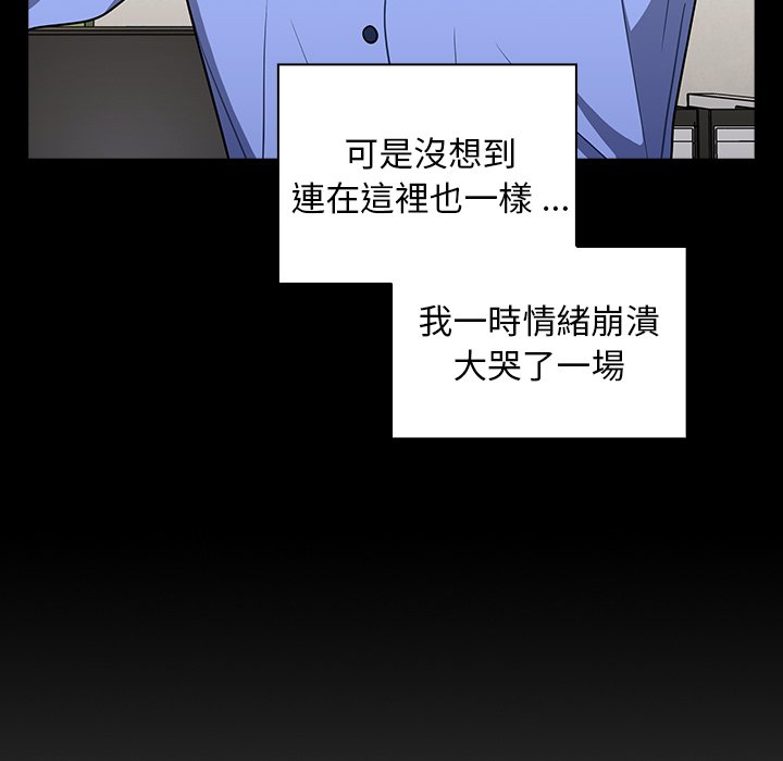 組長好神祕 第4章 第91页