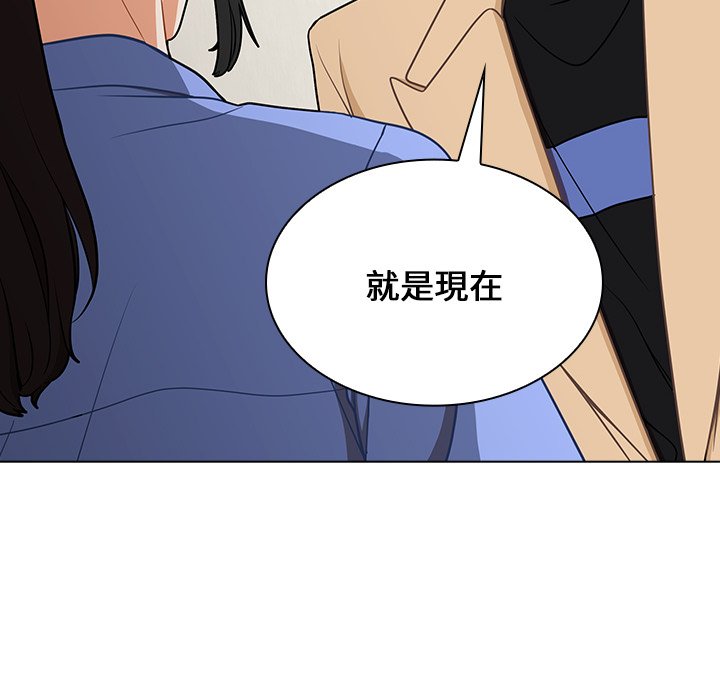 組長好神祕 第4章 第108页