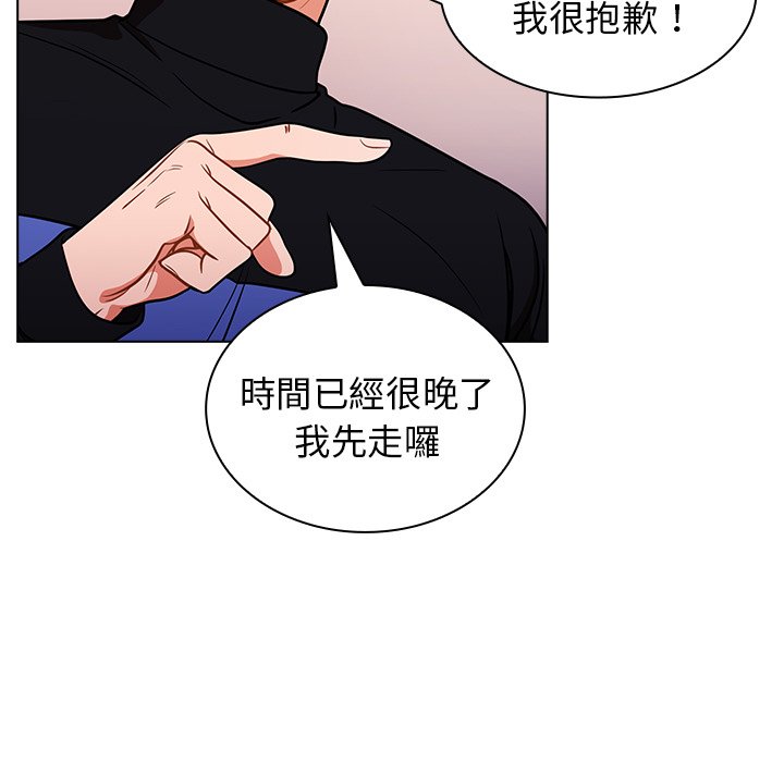 組長好神祕 第5章 第9页