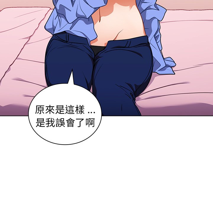 組長好神祕 第5章 第11页