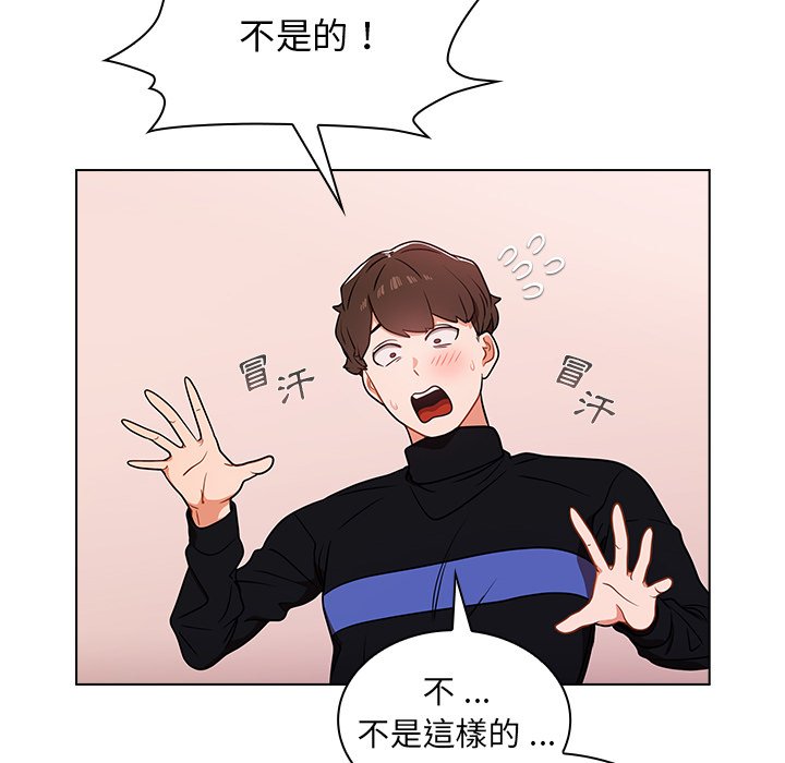 組長好神祕 第5章 第8页