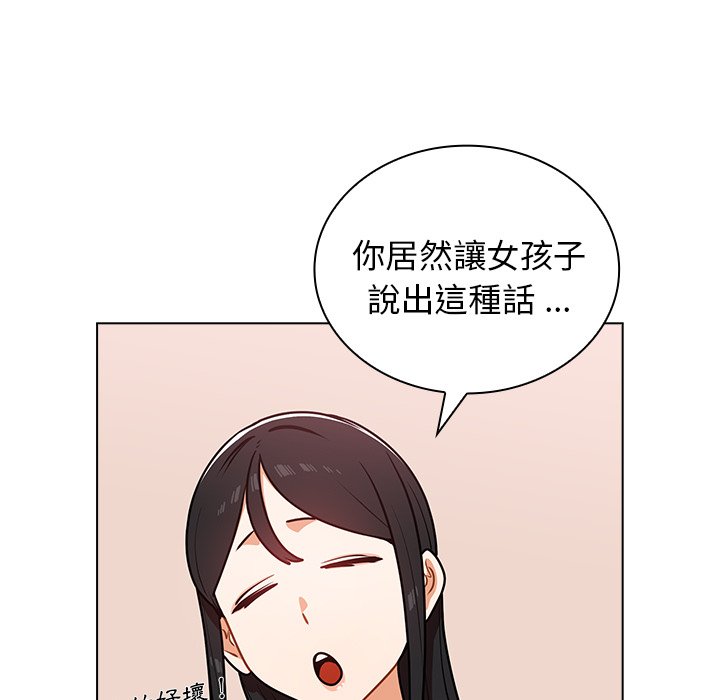 組長好神祕 第5章 第17页
