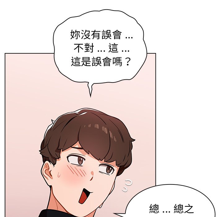 組長好神祕 第5章 第12页