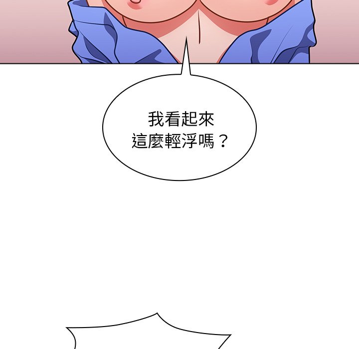 組長好神祕 第5章 第7页