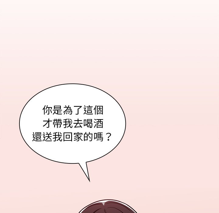 組長好神祕 第5章 第5页